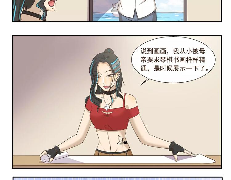 第136话 美术天分7