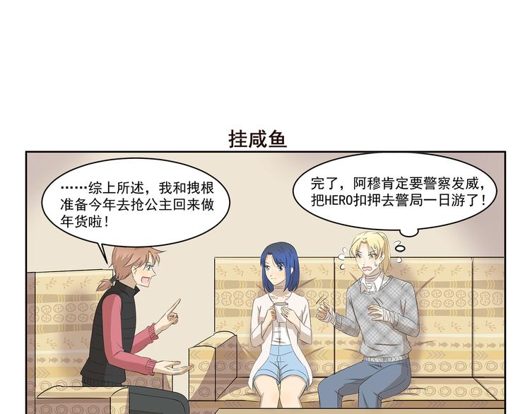 第352话 家乡的特色6