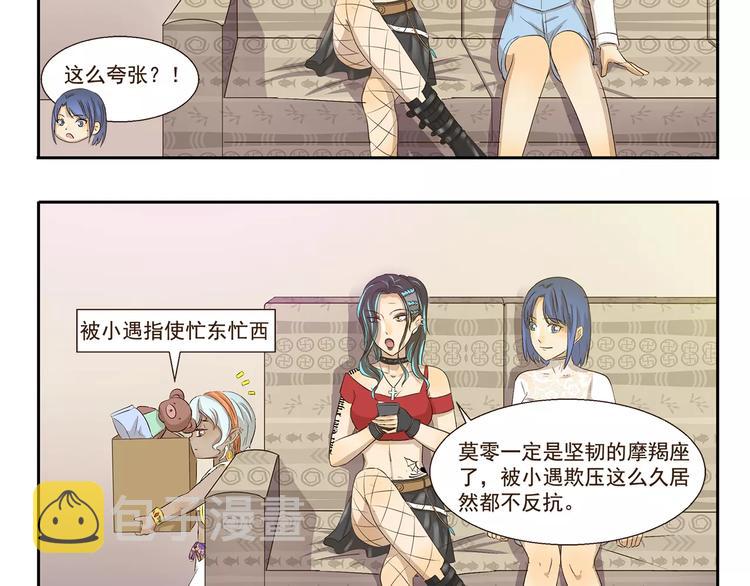 第111话 星座4