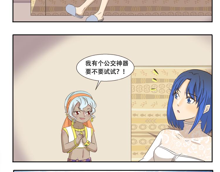 第233话 飞行器7