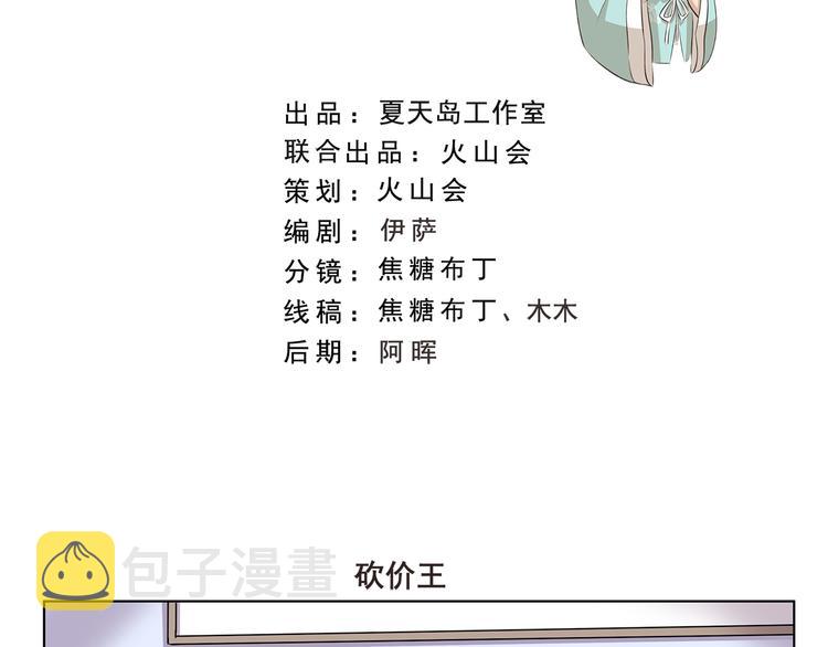 第318话 砍价王1