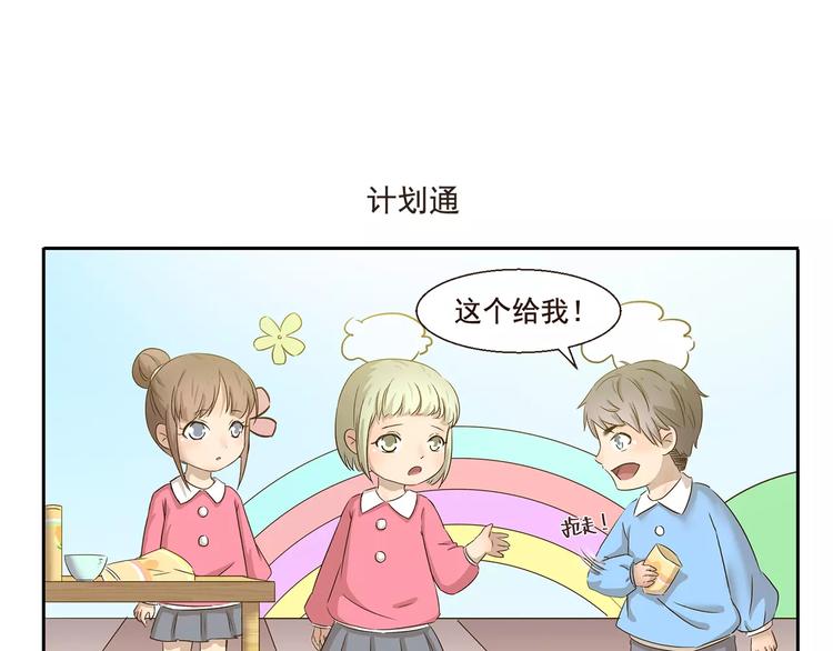 第46话 企图8