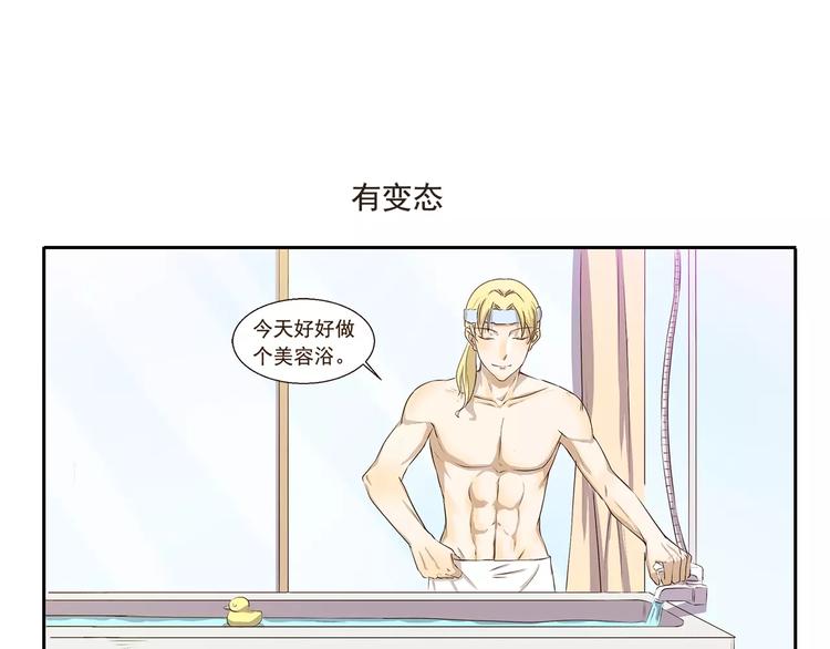 第91章 有变态6