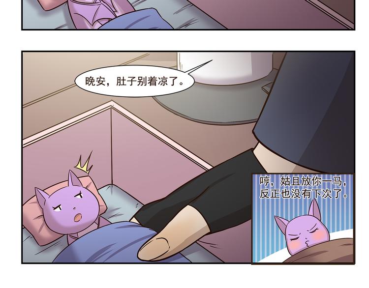 第180话 新型宠物5