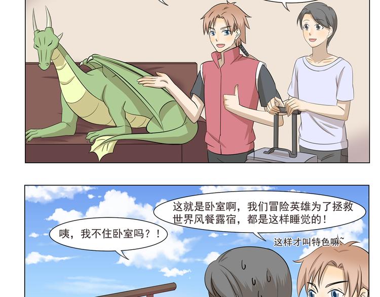 第254话 靠谱的民宿9