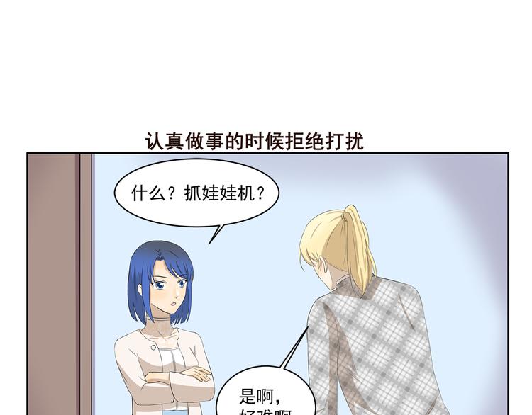 第363话 娃娃机的诱惑6