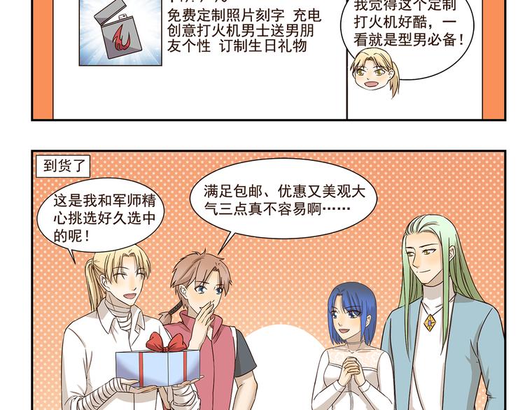 第168话 直男礼物大全4