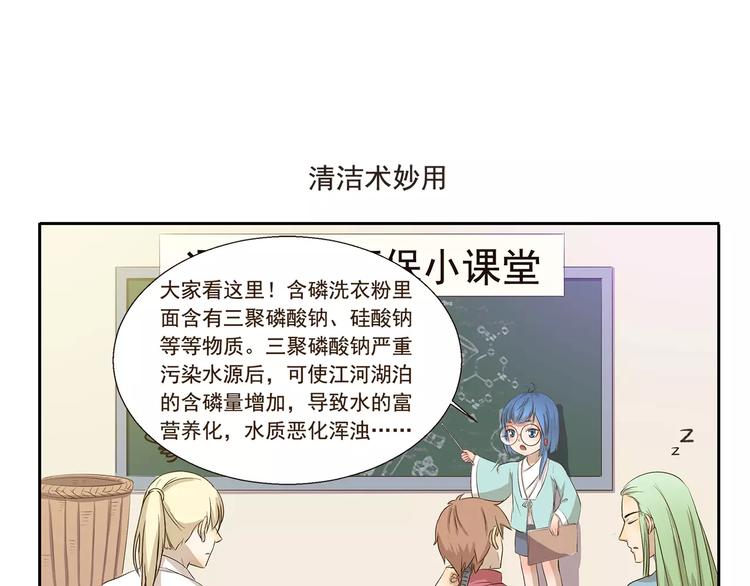 第94章 清洁术妙用6