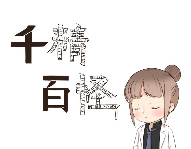 第256话 证明0