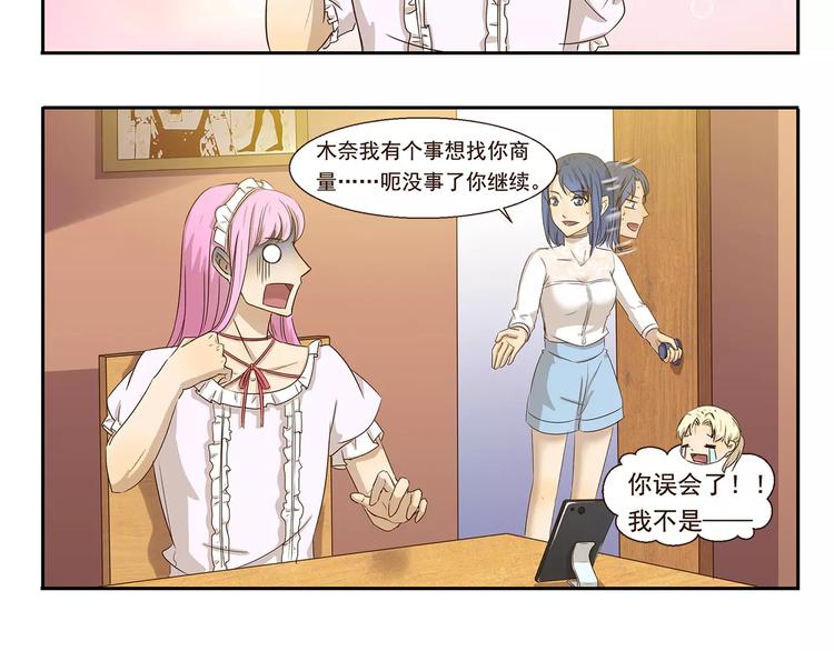 第55话 女装大佬7