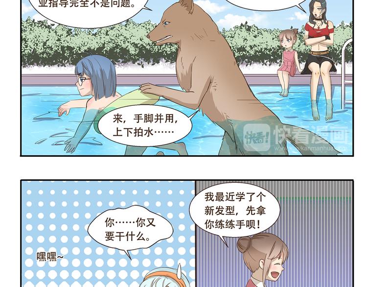 第163话 种族拖油瓶9