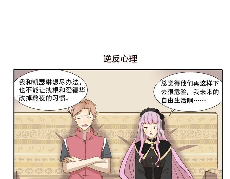 第238话 防不胜防6