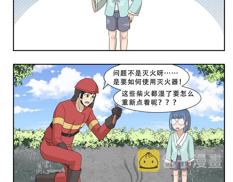 第244话 消防演习4
