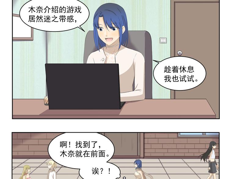 第362话 网络诈骗2