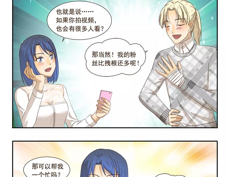 第83话 广告8