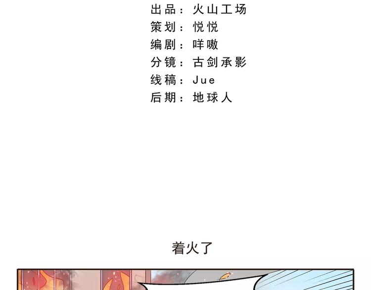 第19话 着火了1