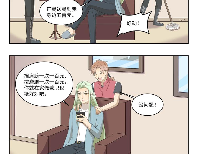 第412话 有钱一起赚4