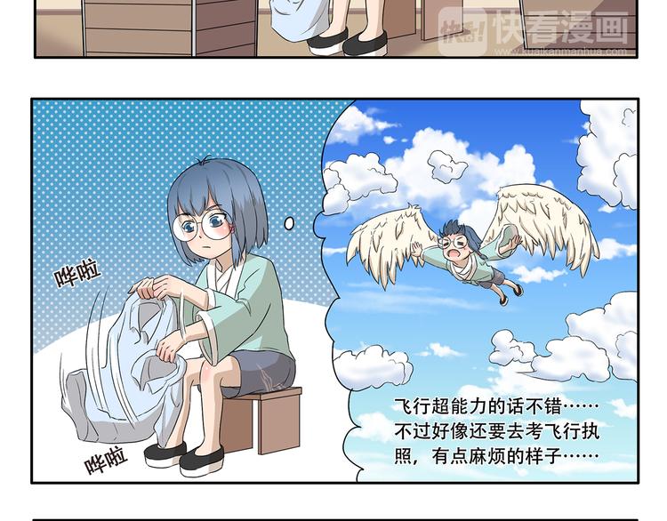 第329话 超能力7