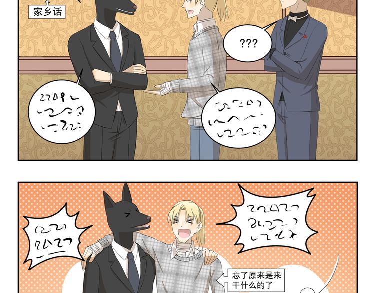 第359话 同一物种9