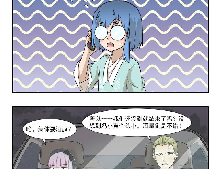 第205话 请客9