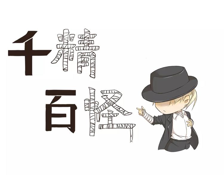 第7话 绿帽子0