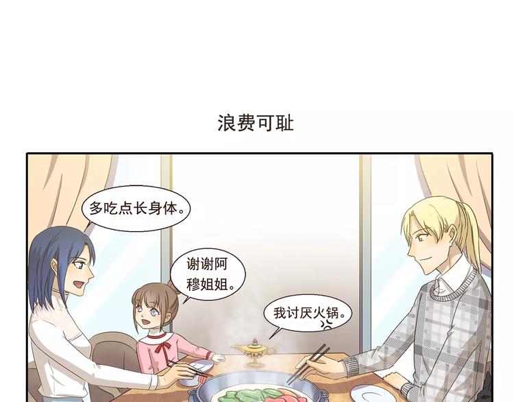 第62话 精致男孩6