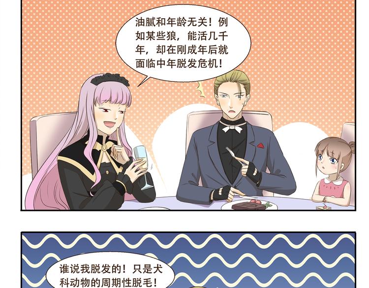 第201话 恋爱不如跳舞8