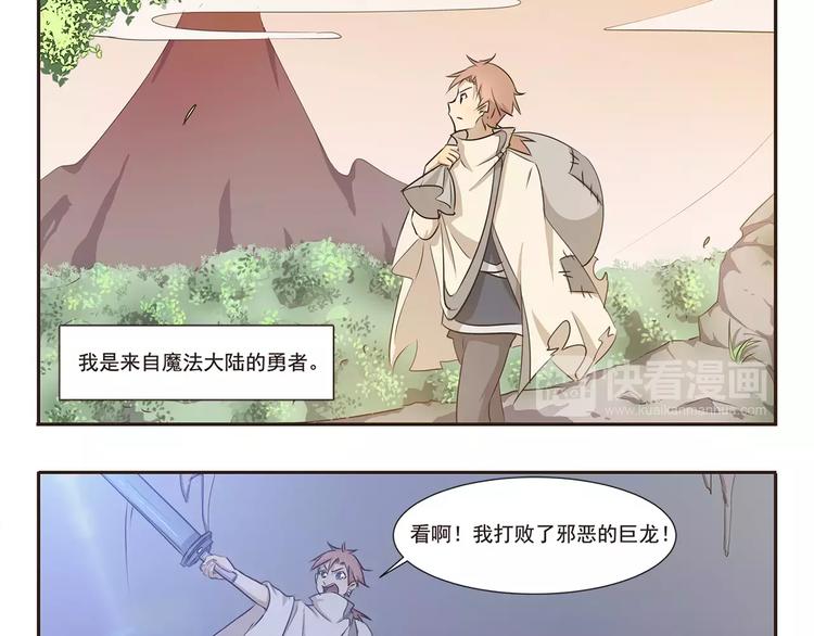 第20话 I'm a hero2