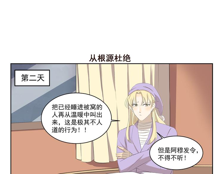 第377话 当你准备睡觉6