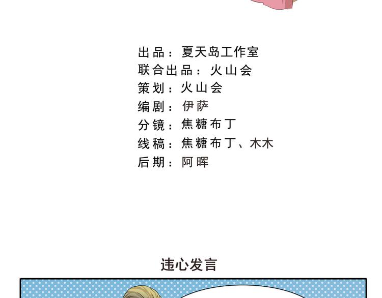 第299话 违心发言1