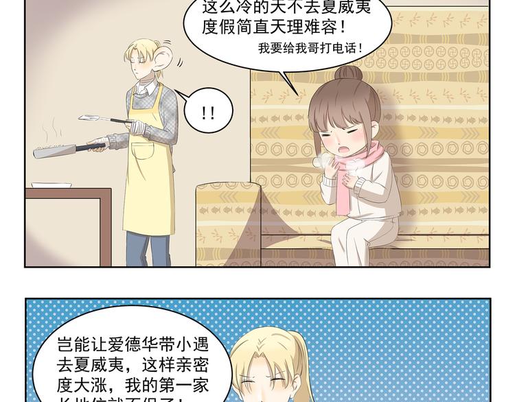 第369话 包在我身上2