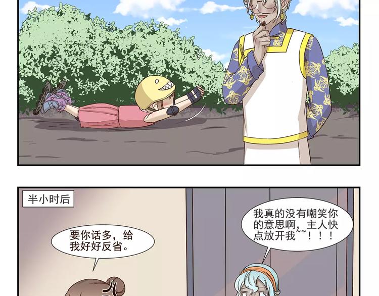 第158话 儿化音9