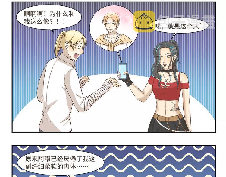 第161话 长相问题8