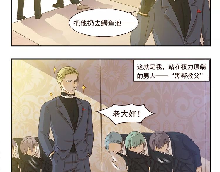 第57话 黑帮教父6