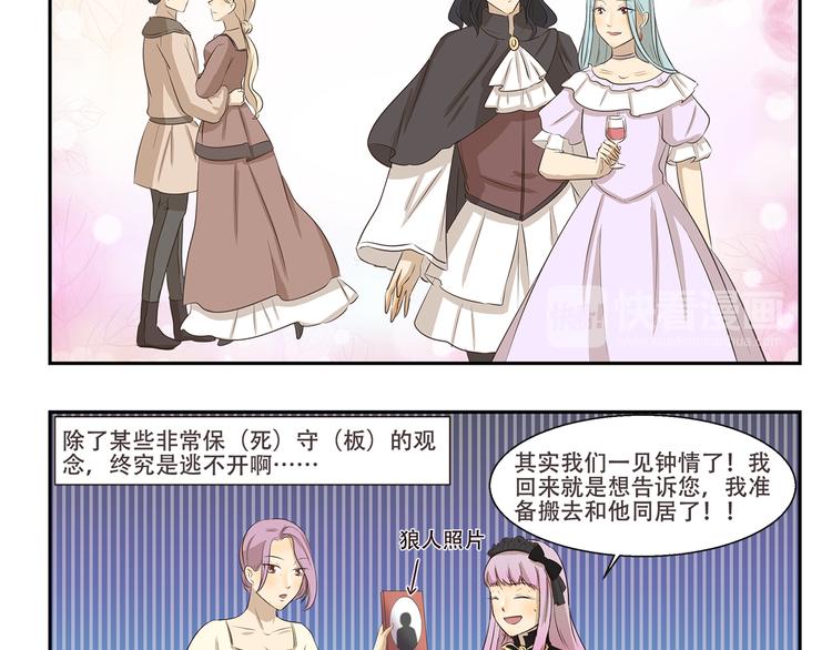 第179话 大魔王9
