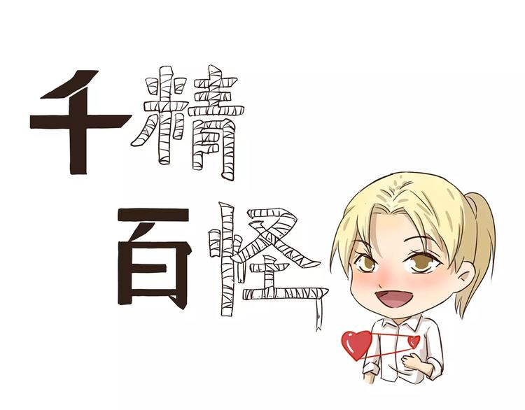 第54话 幸运日2