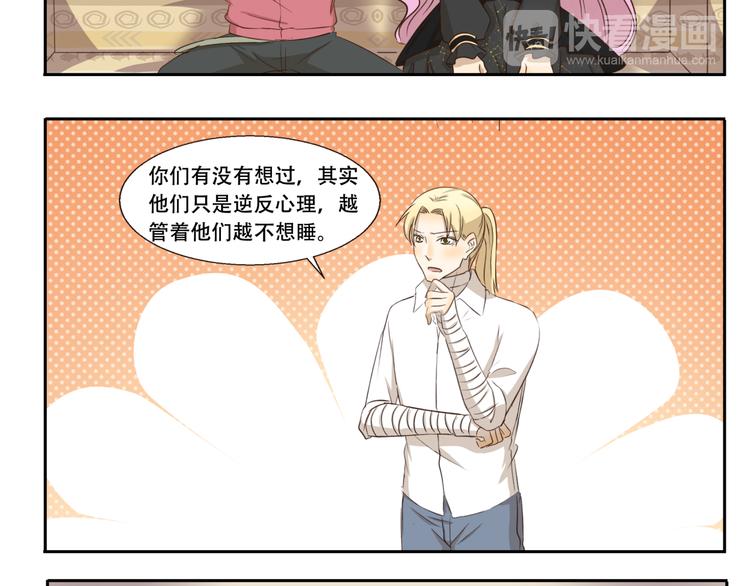 第238话 防不胜防7