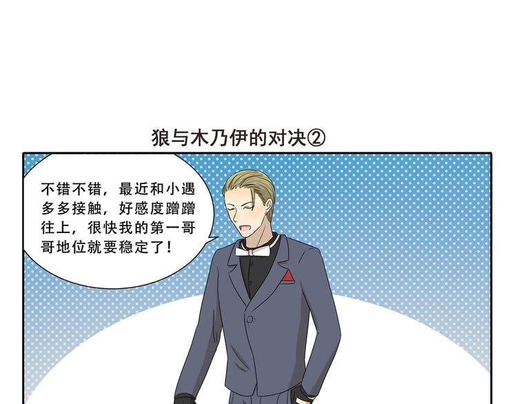第291话 狼和木乃伊的对决6