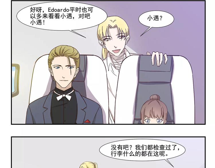 第126话 土味撩妹8