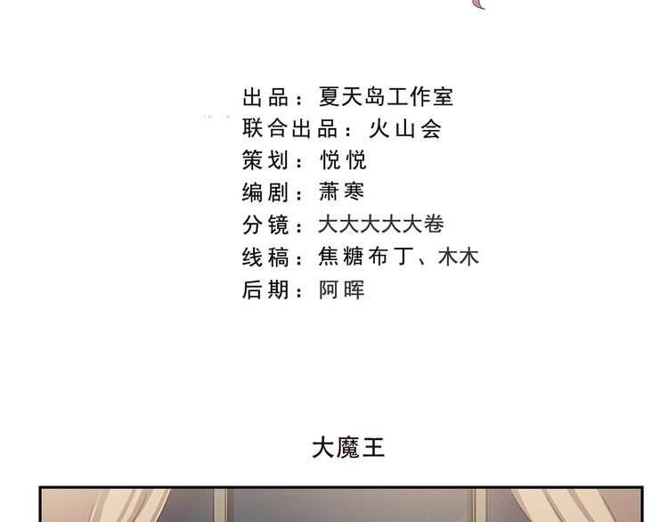 第179话 大魔王1