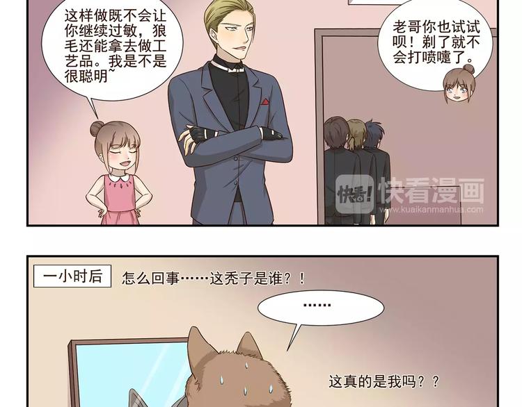 第146话 不开心的理由9