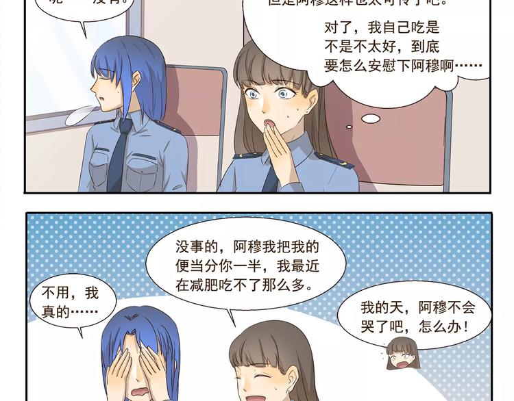 第119话 笨蛋情侣3