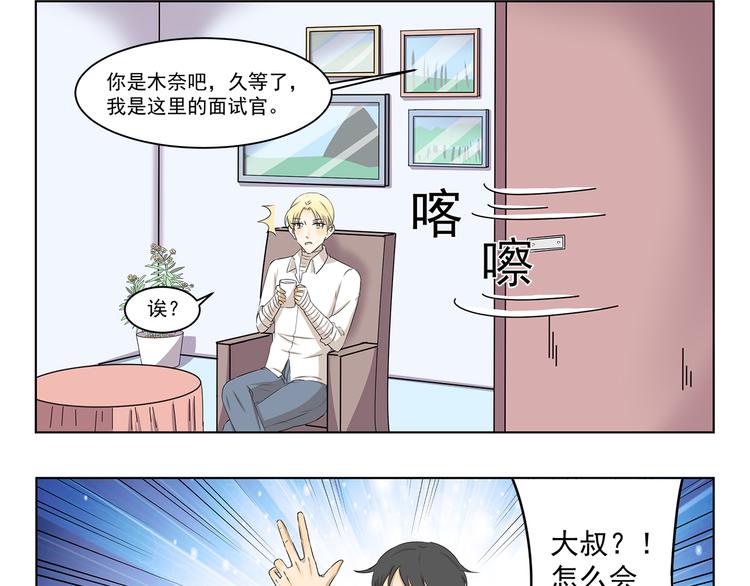 第323话 奇怪的短信8