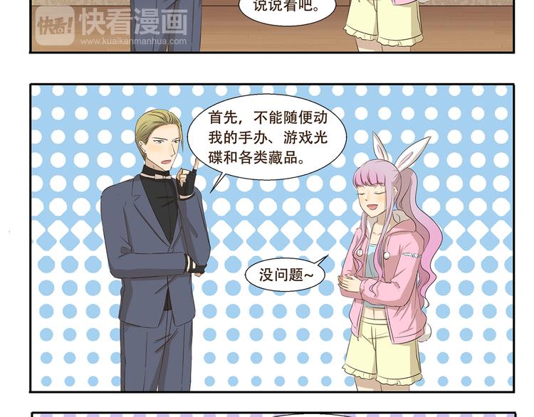 第180话 新型宠物7