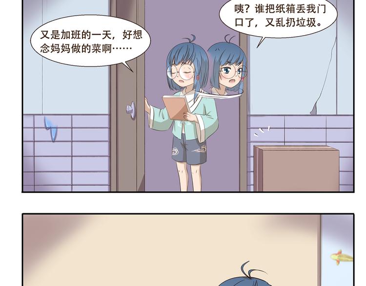 第226话 有妈的孩子像个宝2