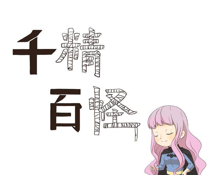 第285话 热心公益 金刚狼0