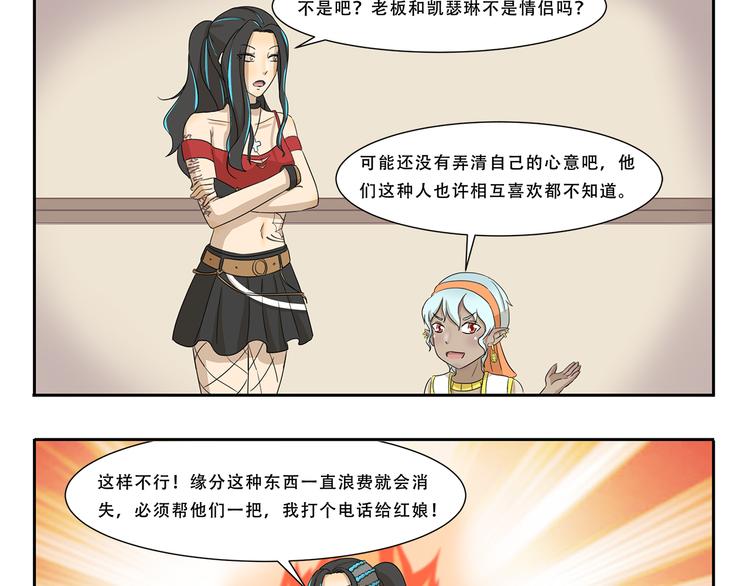 第260话 红娘2
