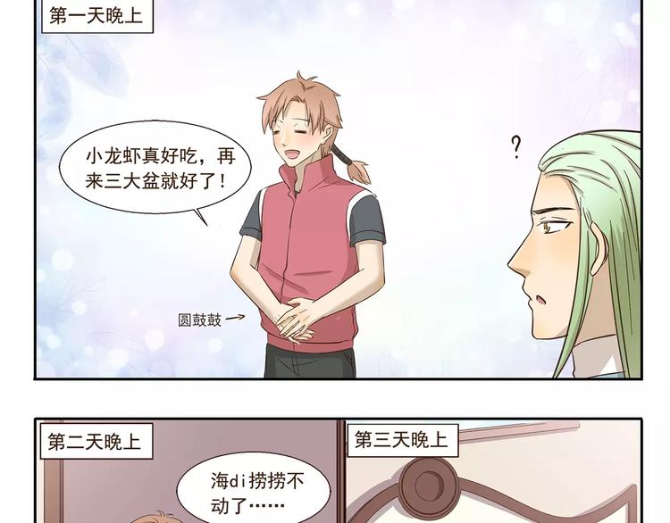 第149话 恋爱的季节8