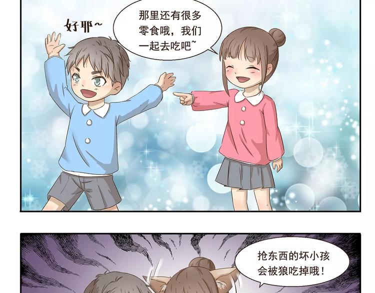 第46话 企图10