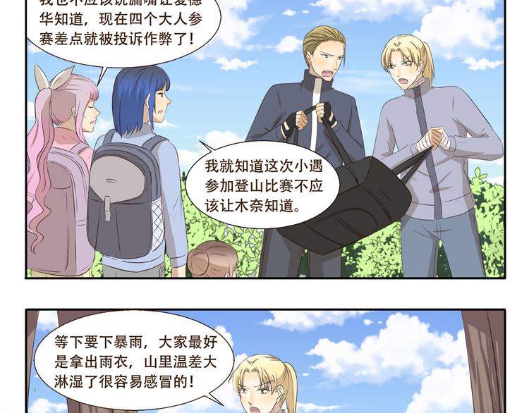 第277话 24h天气预报员2